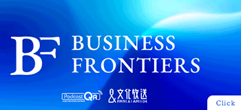 BUSINESS FRONTIERS